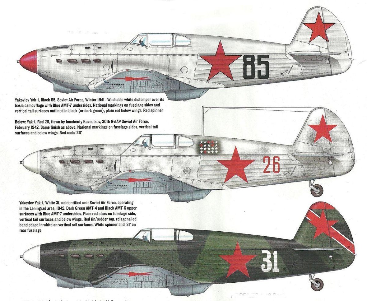 Як-9 истребитель камуфляж