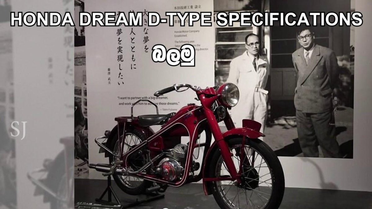 Honda Dream 1949