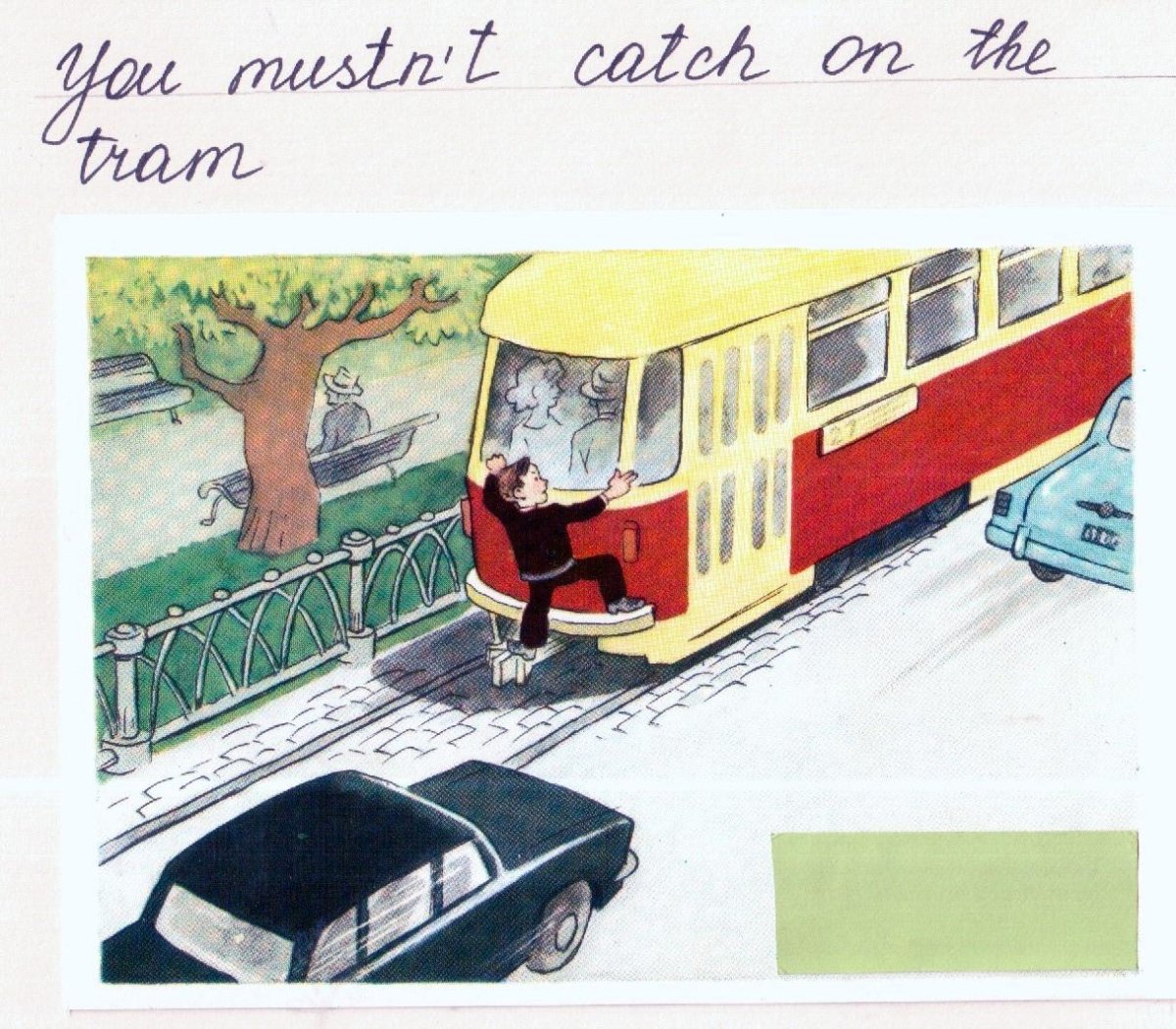 Прицепился к трамваю