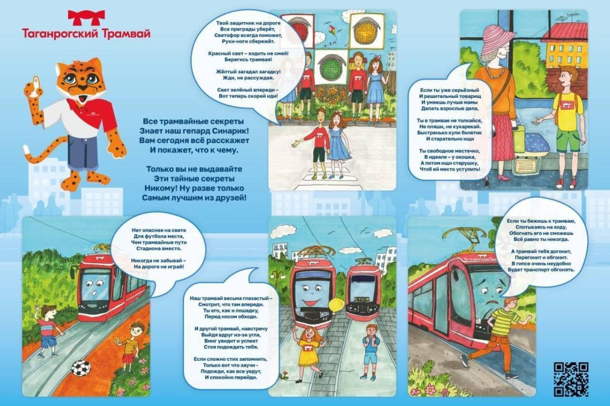 Проект безопасная дорога