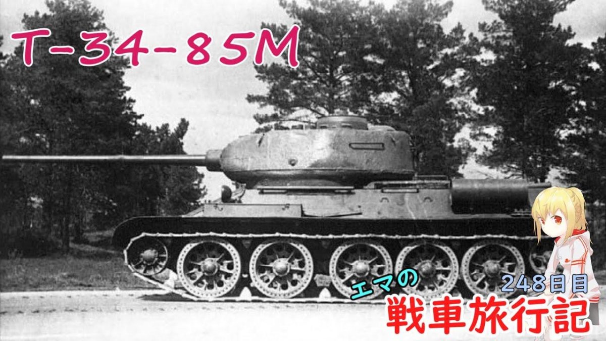 Танк т-34-85