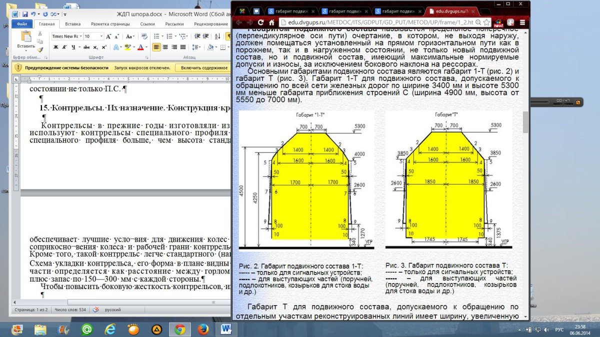 Габарит приближения строений