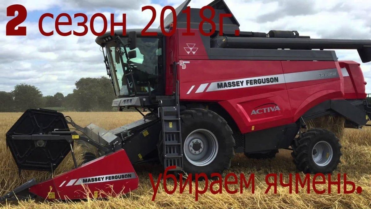Комбайн Massey Ferguson MF 7347 S Activa