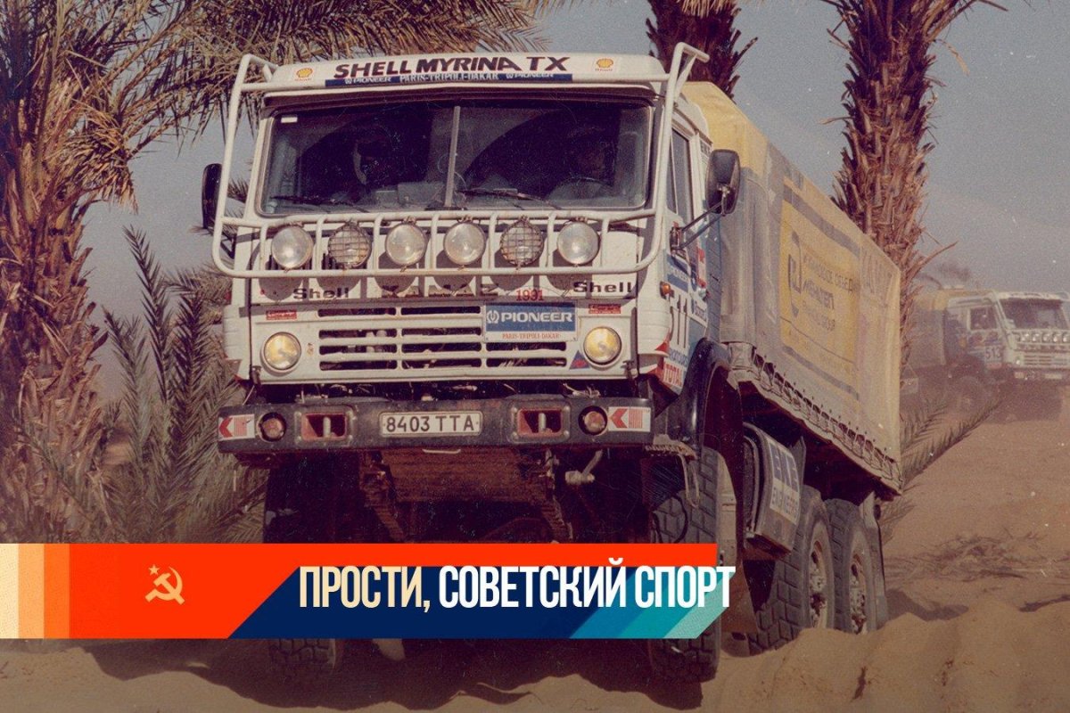 КАМАЗ 4310 Дакар