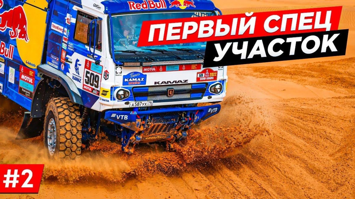 КАМАЗ мастер 2022