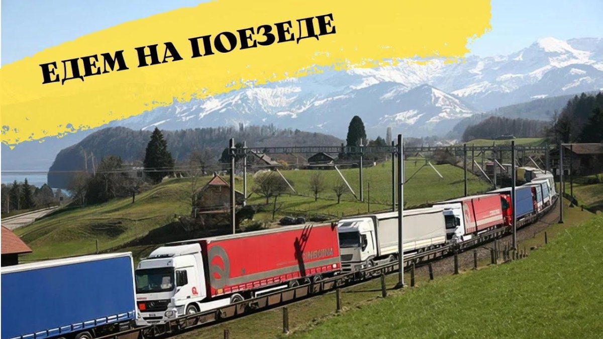 Контрейлерный вагон