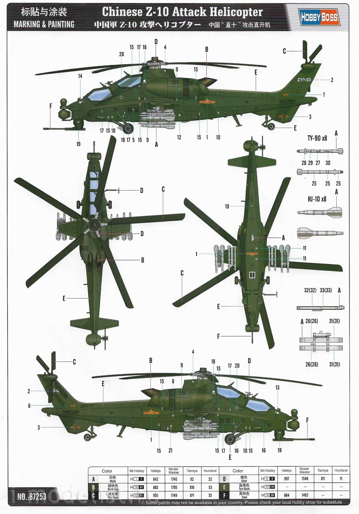 Хобби босс вертолёт z 10
