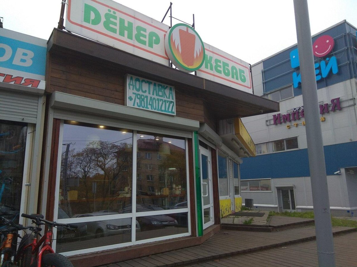 Кебаб Петрозаводск