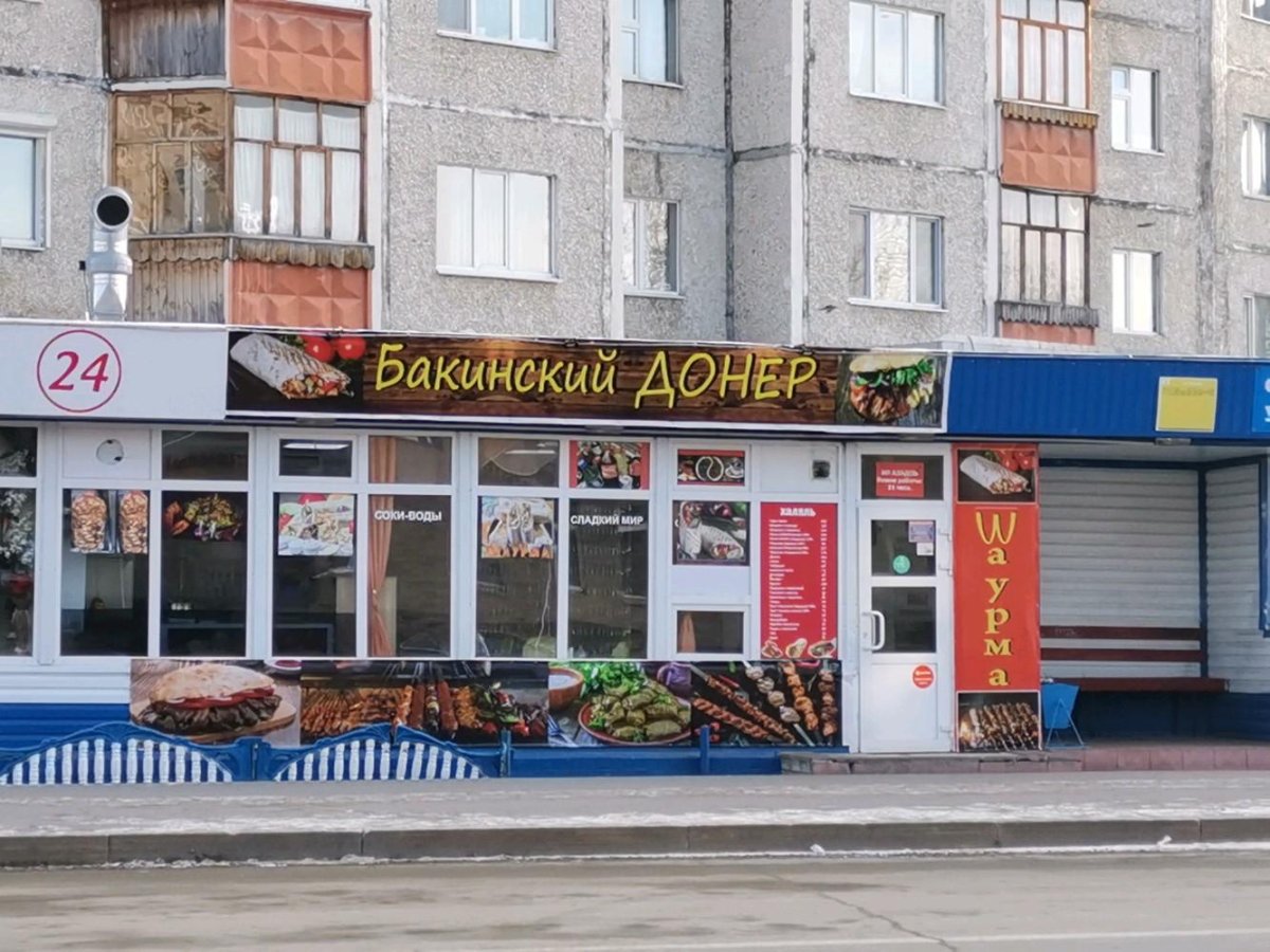 Донер кебаб Иваново проспект Ленина