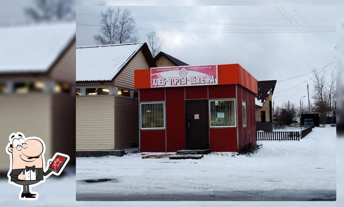 Кондопожский хлебозавод Кондопога