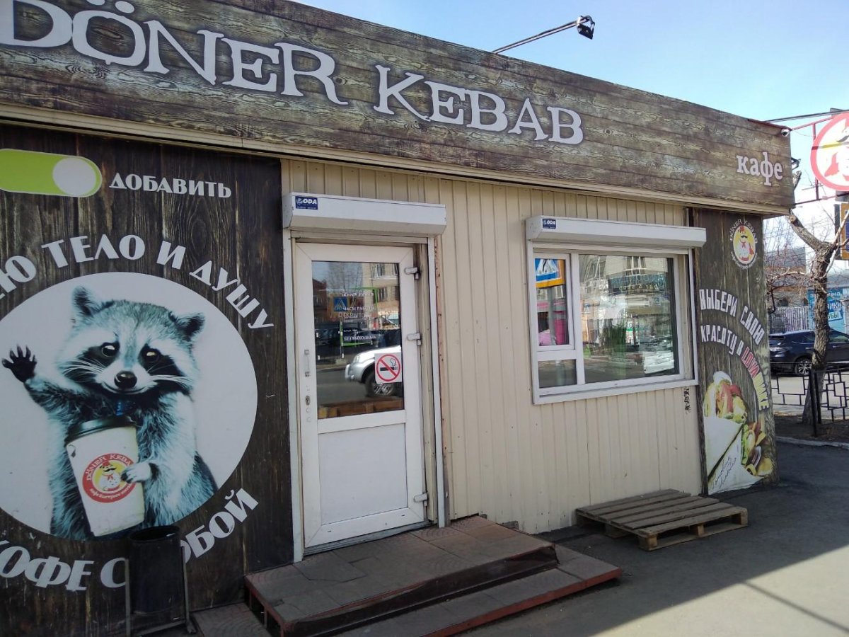 Шаурма в Чите