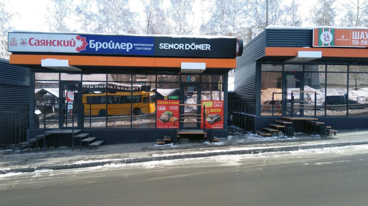 Сеньор Денер Иркутск