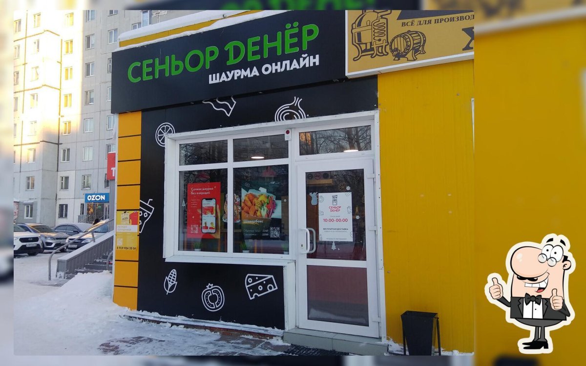 Сеньор Денëр