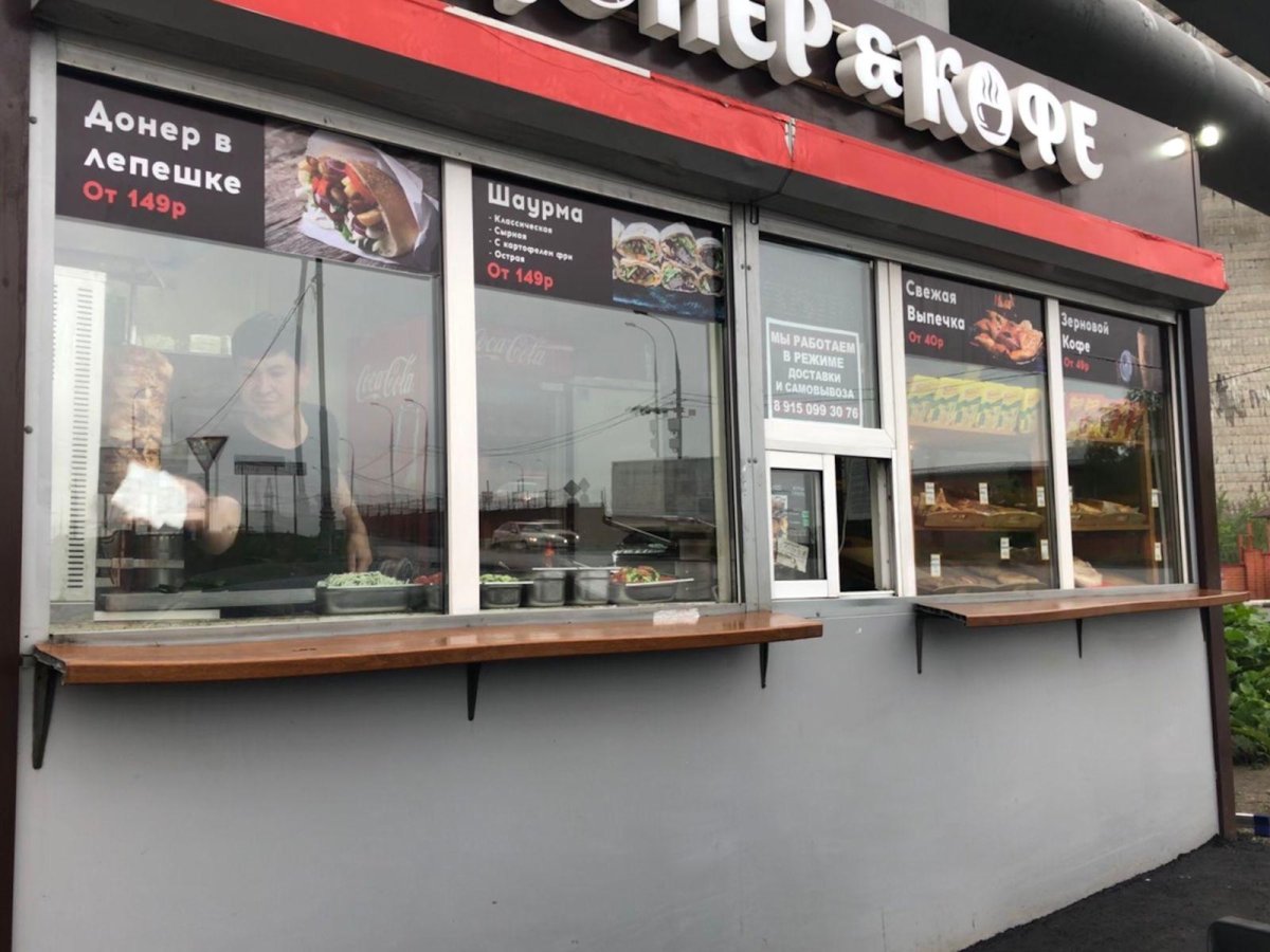 Донер клаб Дмитровская