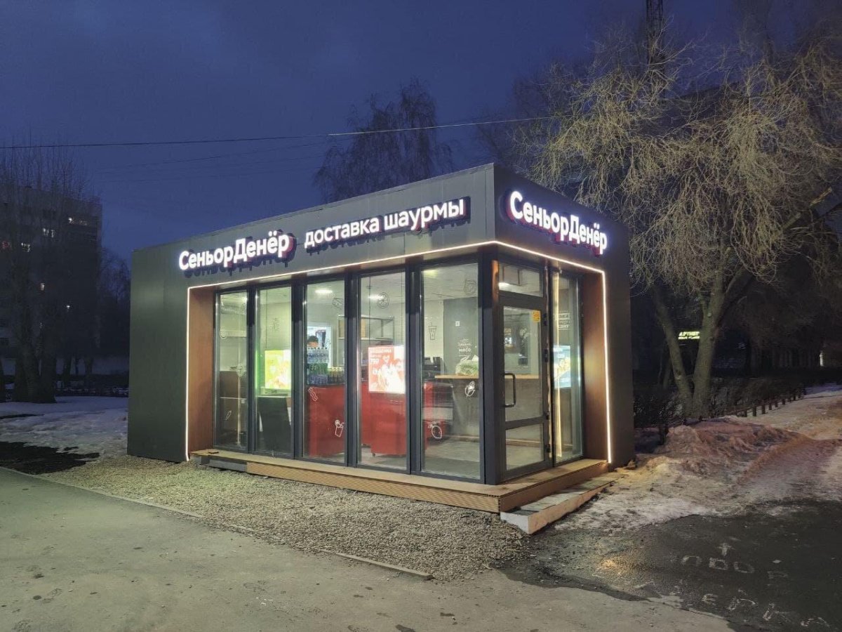 Сеньор Денер Новосибирск