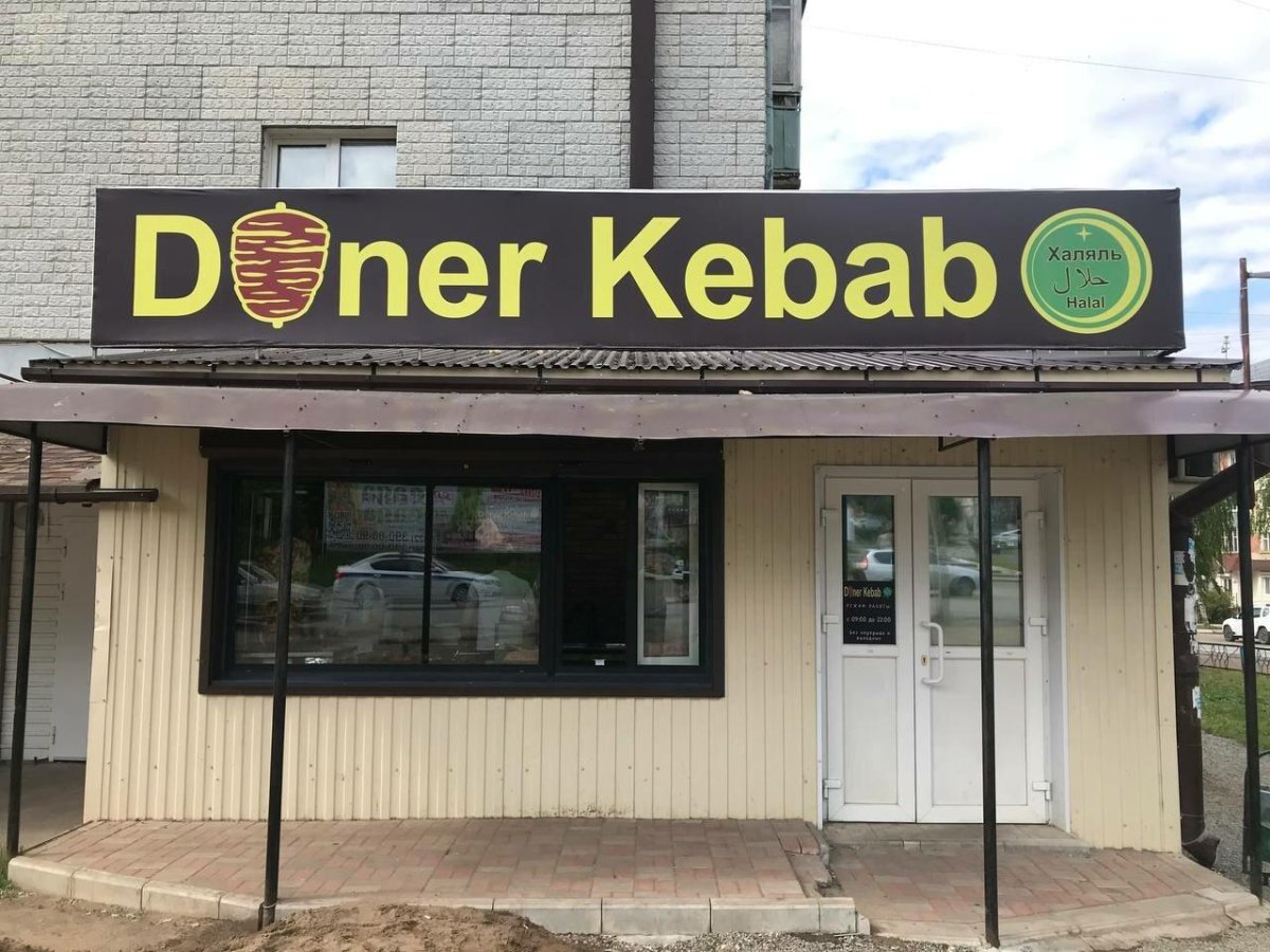 Донер кебаб Самара улица Мичурина