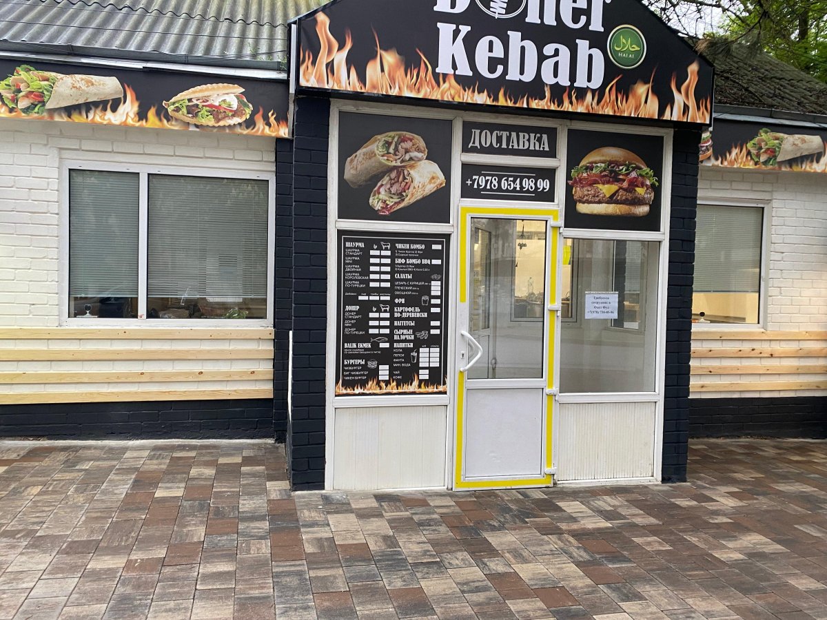 Донер кебаб Симферополь