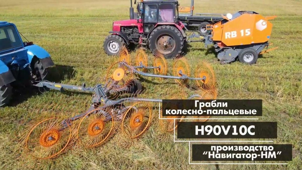 Грабли RCS-8 колесно-пальцевые