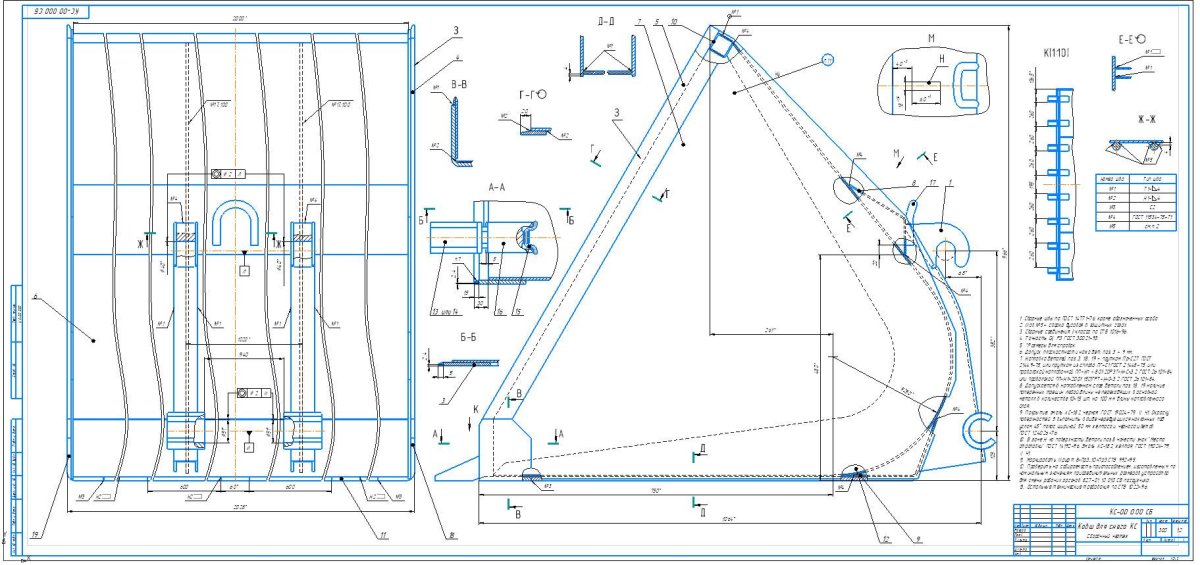 Ковш для трактора МТЗ 82 чертеж