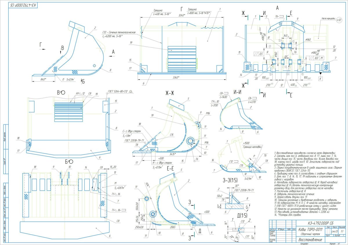 Чертежи ковша экскаватора 300мм