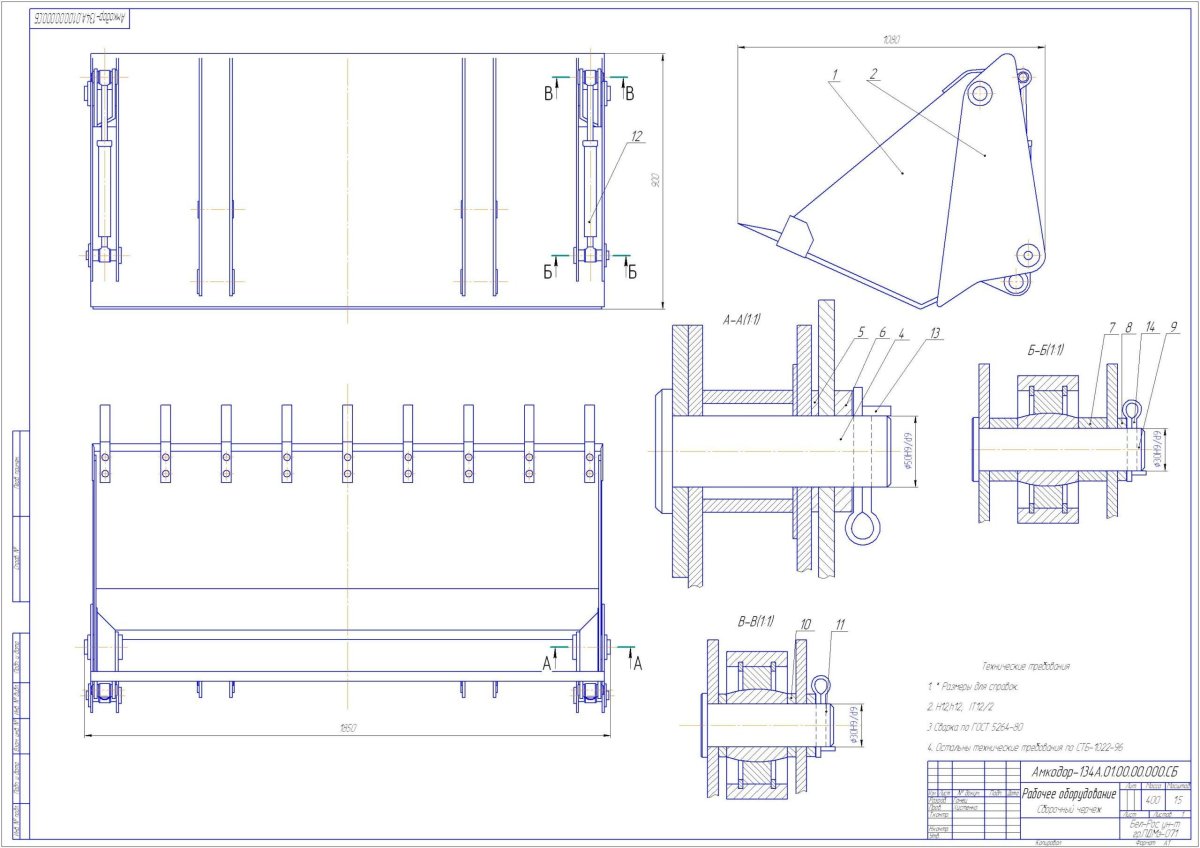 Ковш для трактора МТЗ 82 чертеж