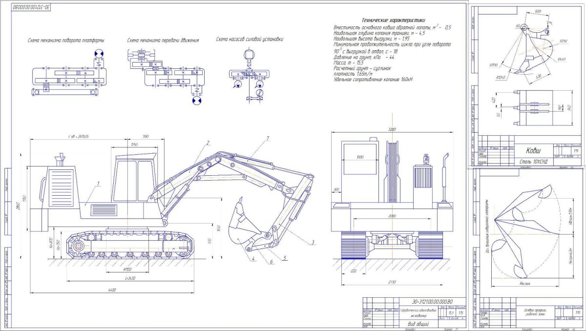 Экскаватор ЭО-5124 чертежи