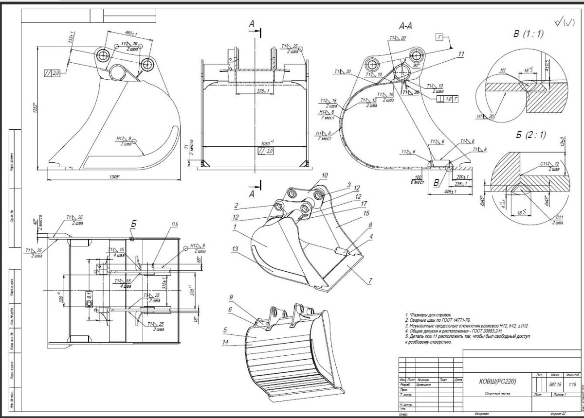 Ковш чертёж Коматсу pc210