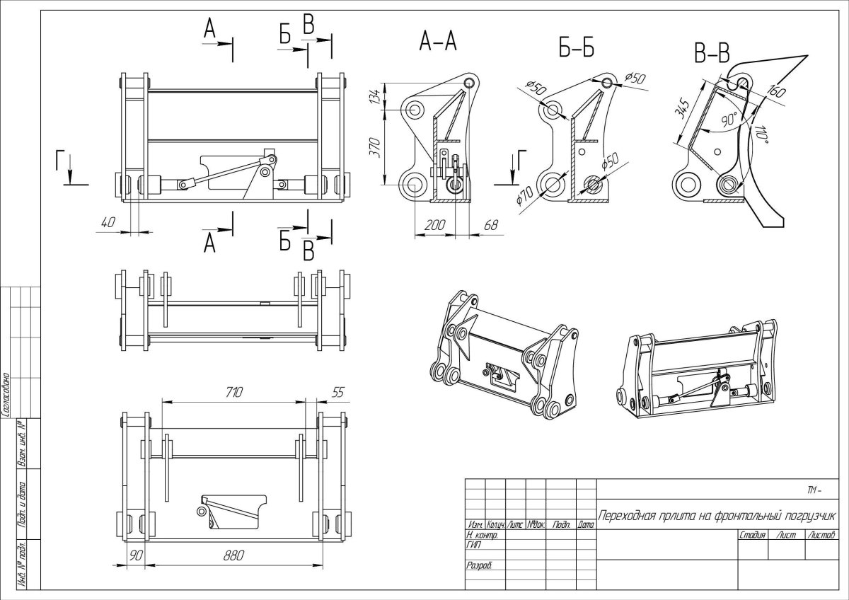 Быстросъем на фронтальный погрузчик чертеж