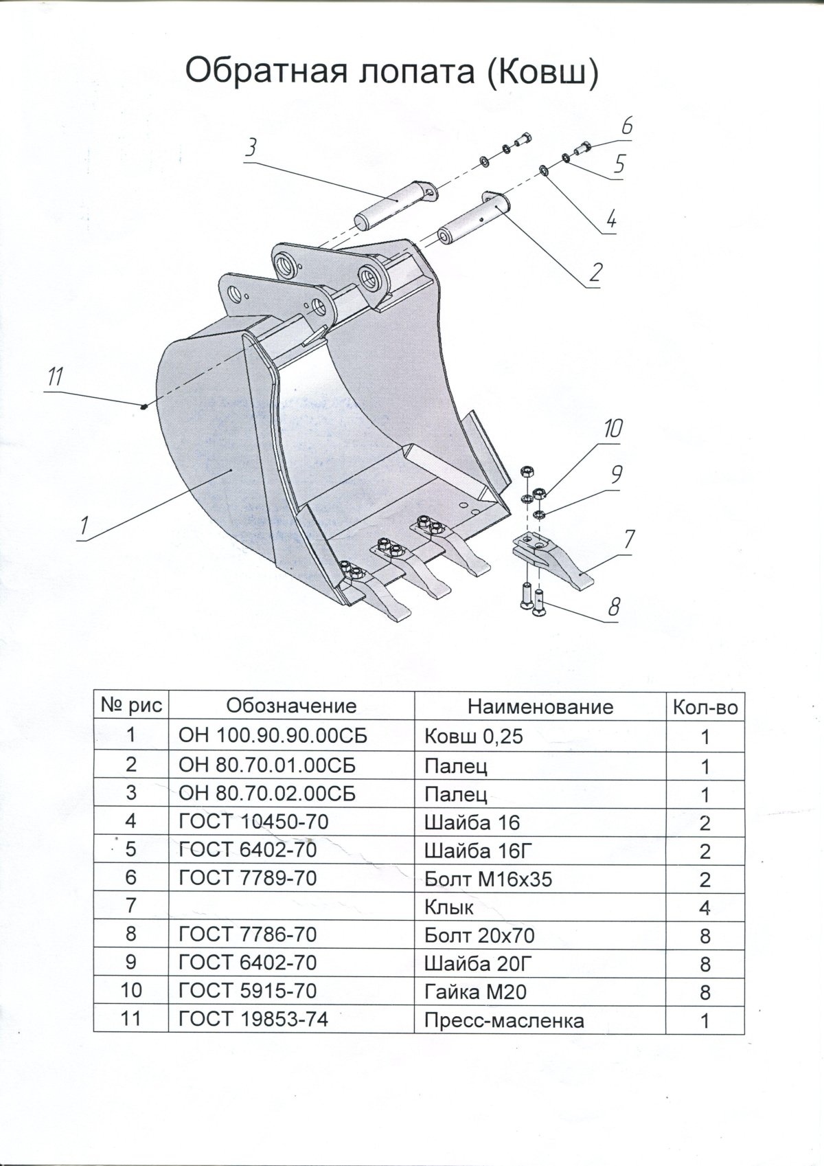 Ковш экскаватора чертеж Хитачи 200