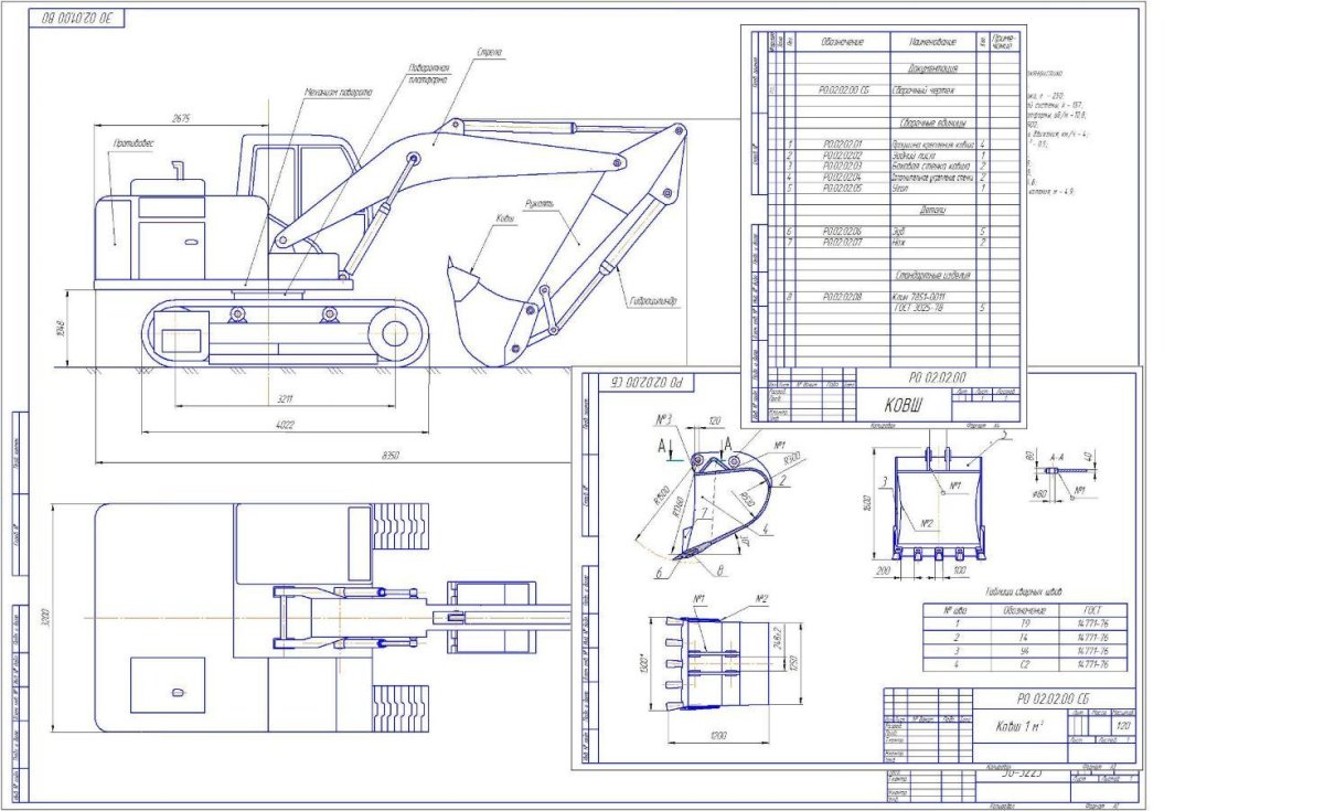 Чертеж экскаватора ЭО-3223