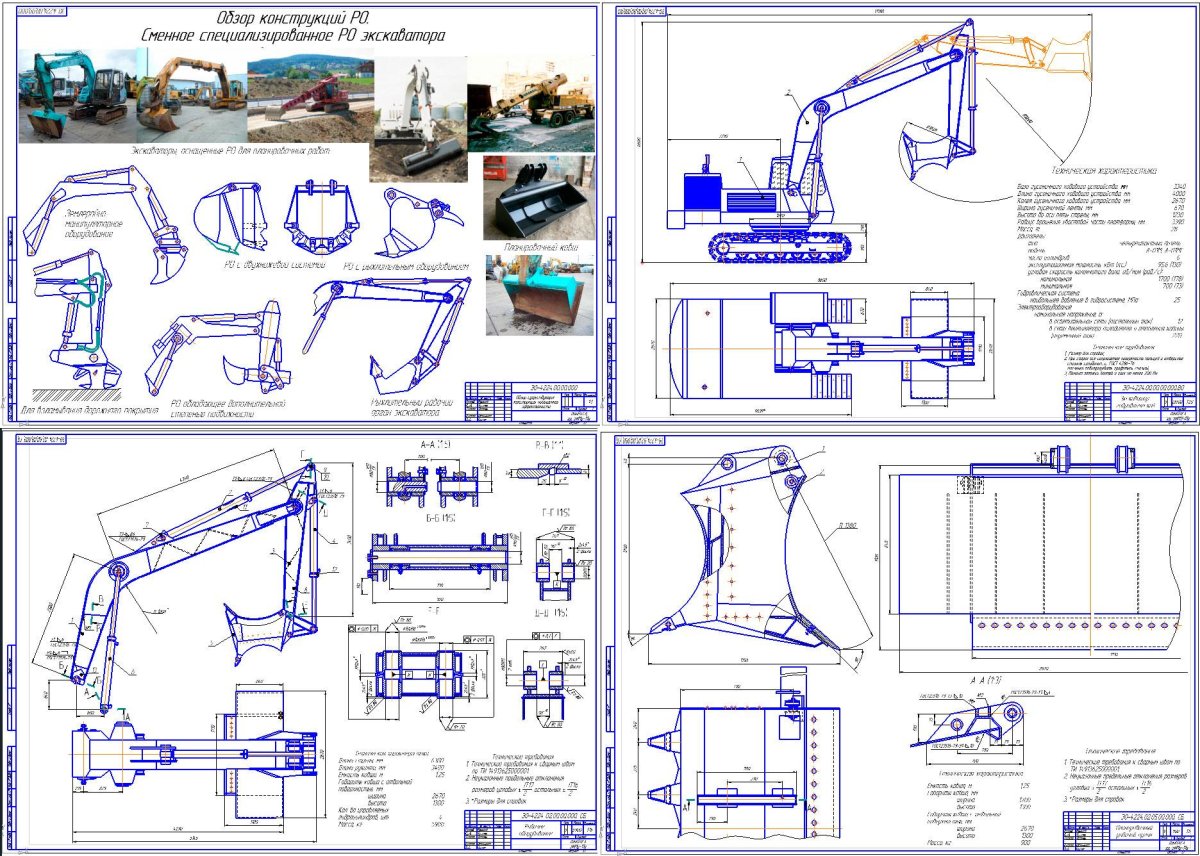 Ковш на экскаватор 0,4 чертёж