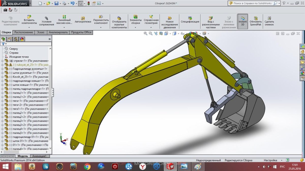 Рукоять для экскаватора ЭО 2621