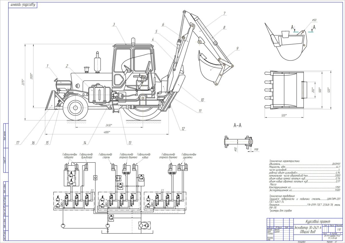 Экскаватор ЭО 2621 чертеж