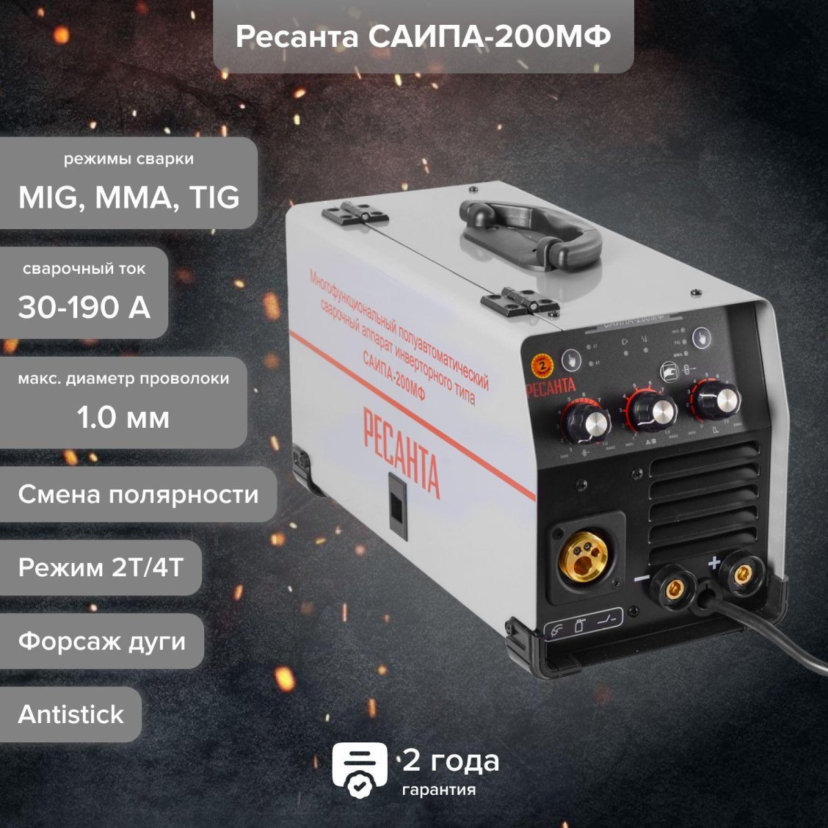 САИПА-190мф сварка аргоном алюминия