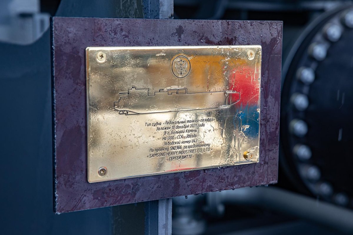 Газовоз ССК звезда