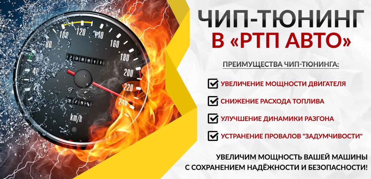 Чип тюнинг визитка