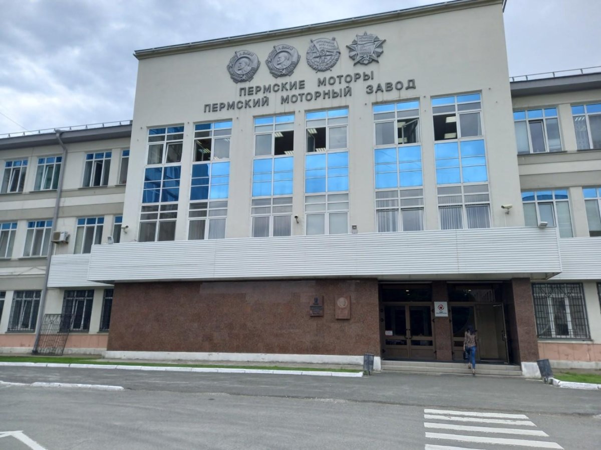 Комсомольский проспект 93 Пермь завод