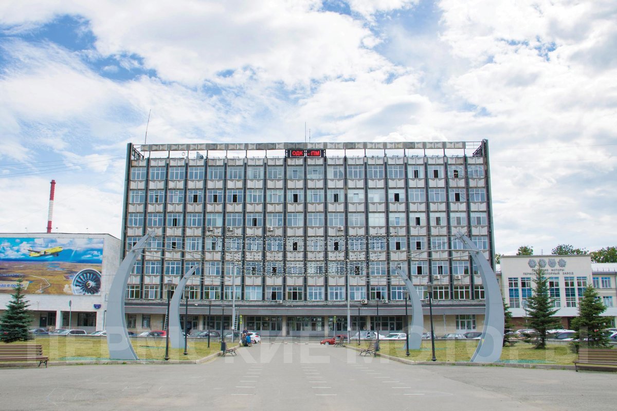 Авиадвигатель Пермь