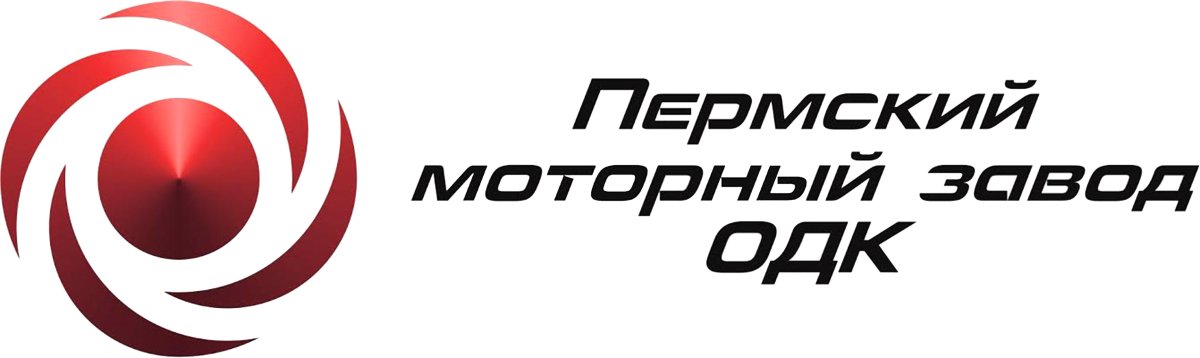 Пермский моторный завод ОДК