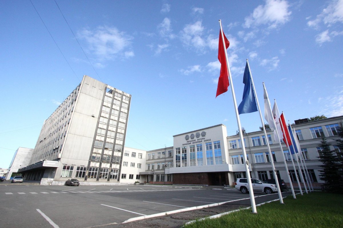 Пермский моторостроительный завод