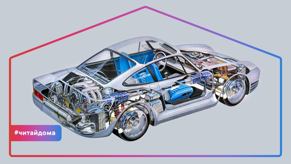 Компоновка автомобиля
