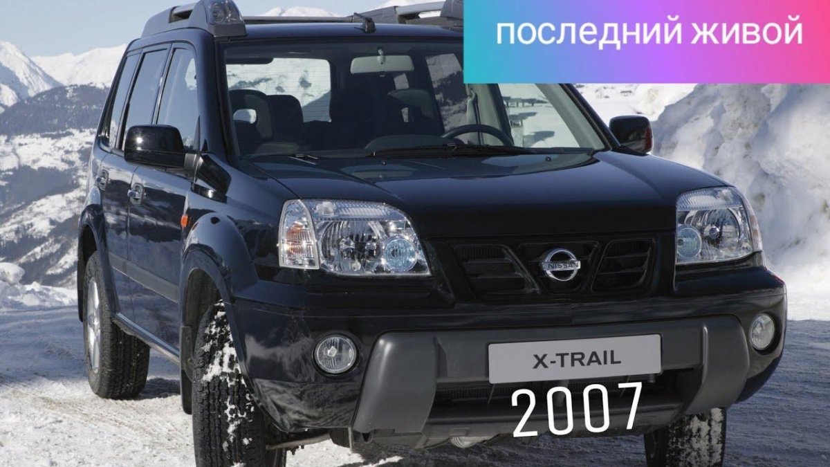 Ниссан х-Трейл т30