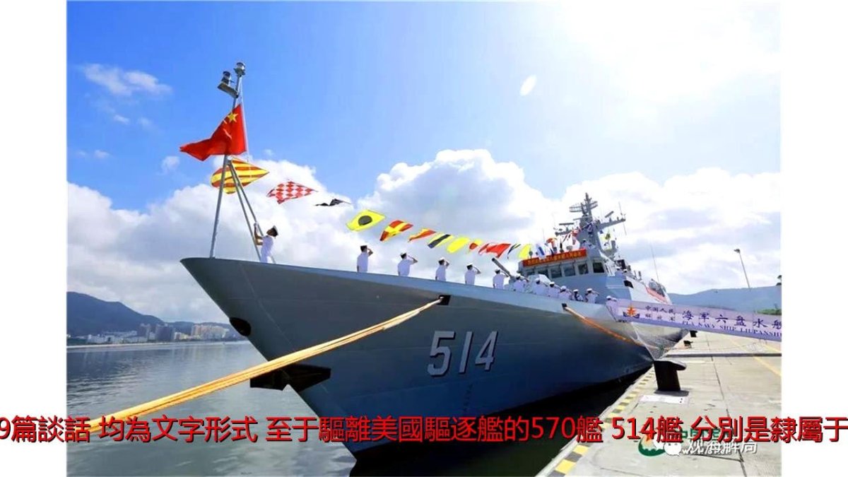 Корветы ВМФ Китая