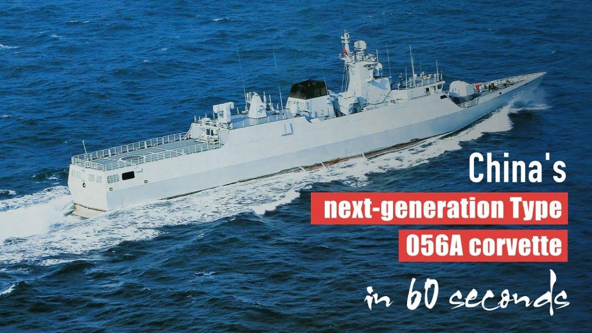 Корвет 056 Китай