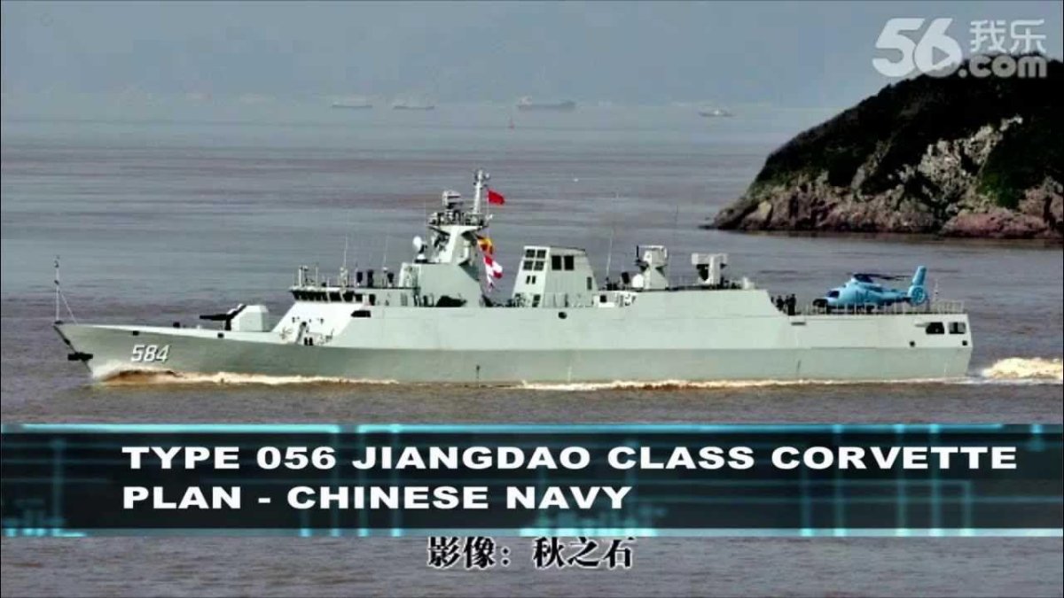 Корветы типа 056