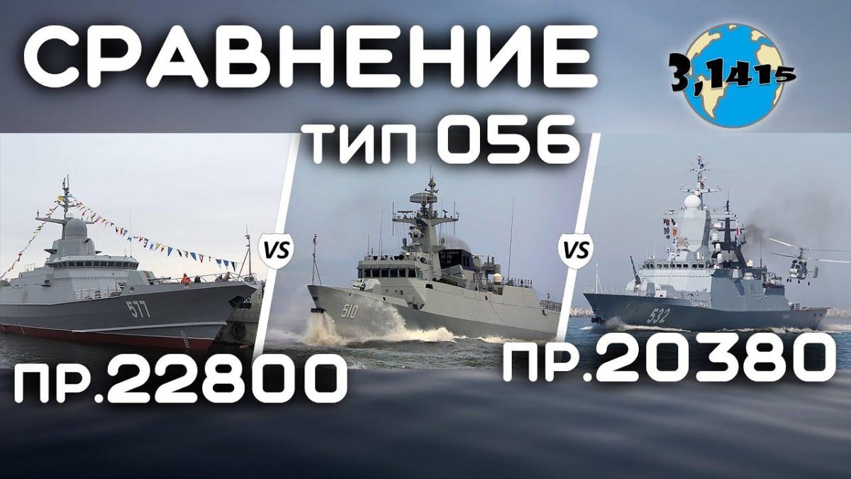 Китайский Корвет проекта 056