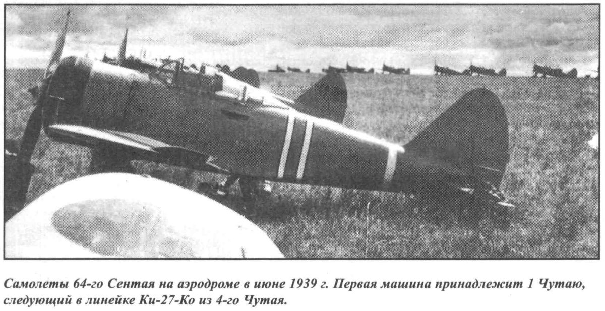 Ки-27 истребитель японский