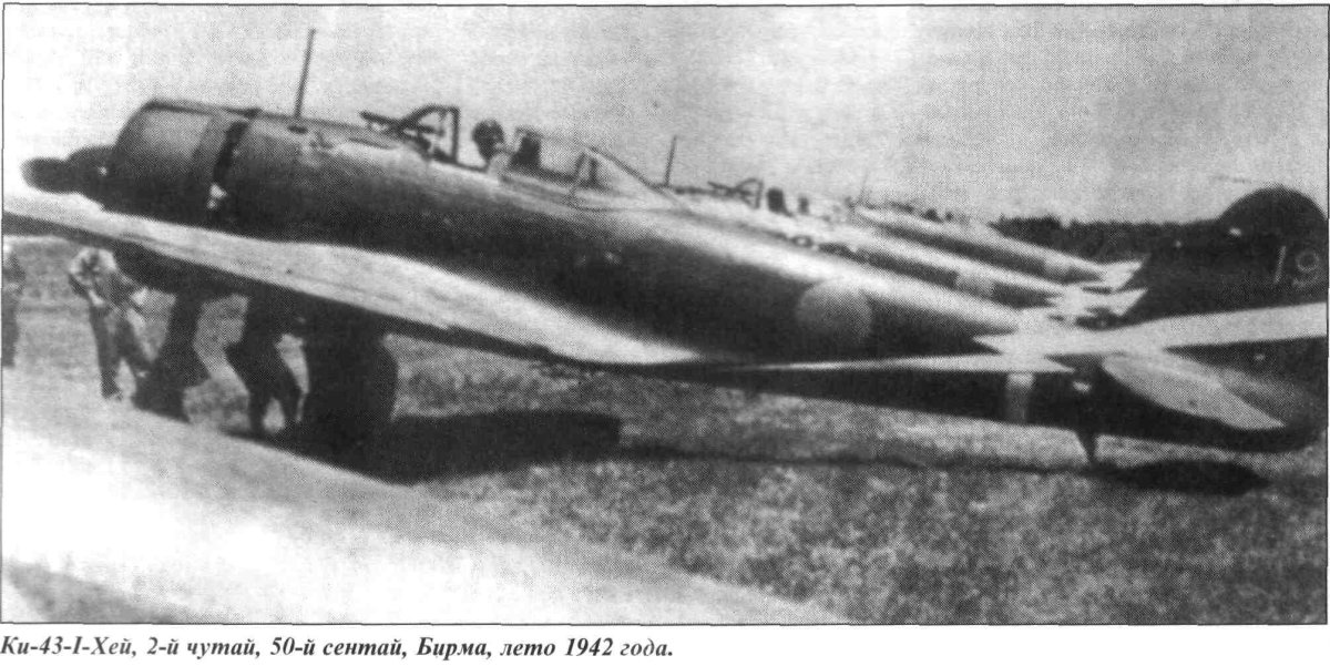 Истребитель ki-43