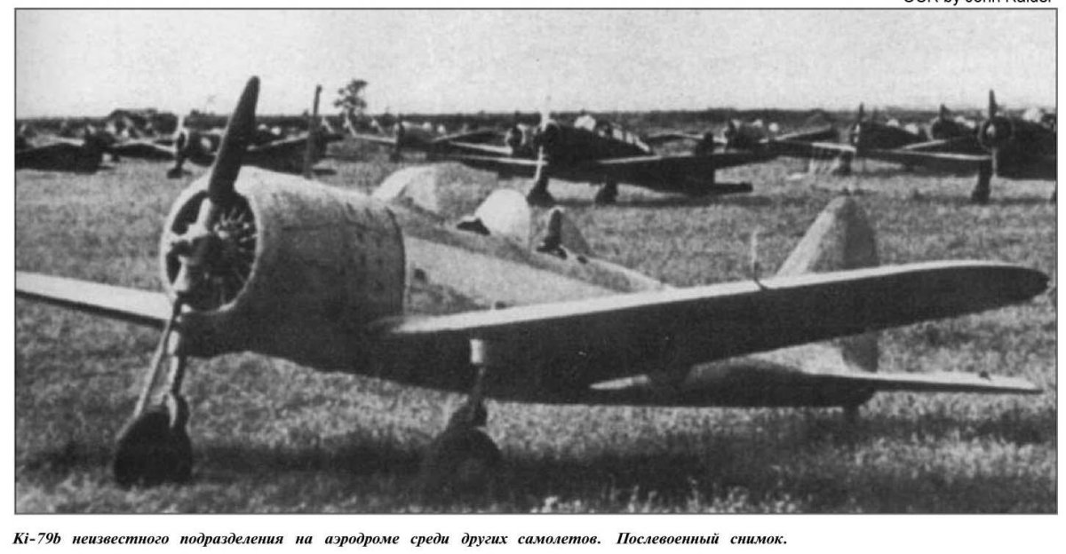 Ki-79 самолет