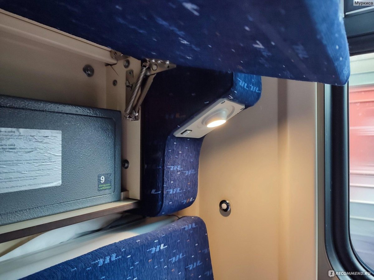 Фирменный поезд